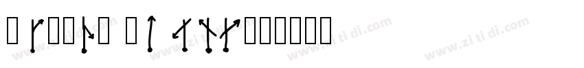 Funkis A3 TRIAL字体转换